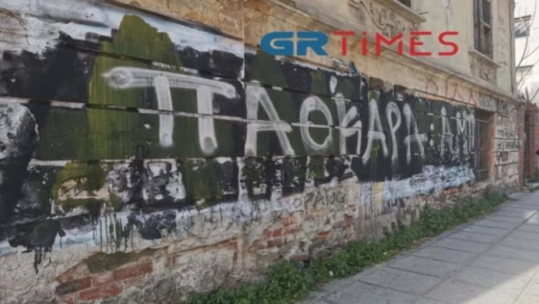Θεσσαλονίκη: Έσβησαν το «Άλκη ζεις» κι έγραψαν «ΠΑΟΚαρα»