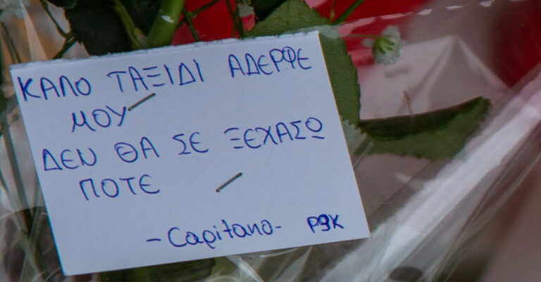 Γιατί κινδυνεύουν με ισόβια όλοι οι εμπλεκόμενοι (όχι μόνο αυτός που τον χτύπησε) στη δολοφονία του 19χρονου Άλκη