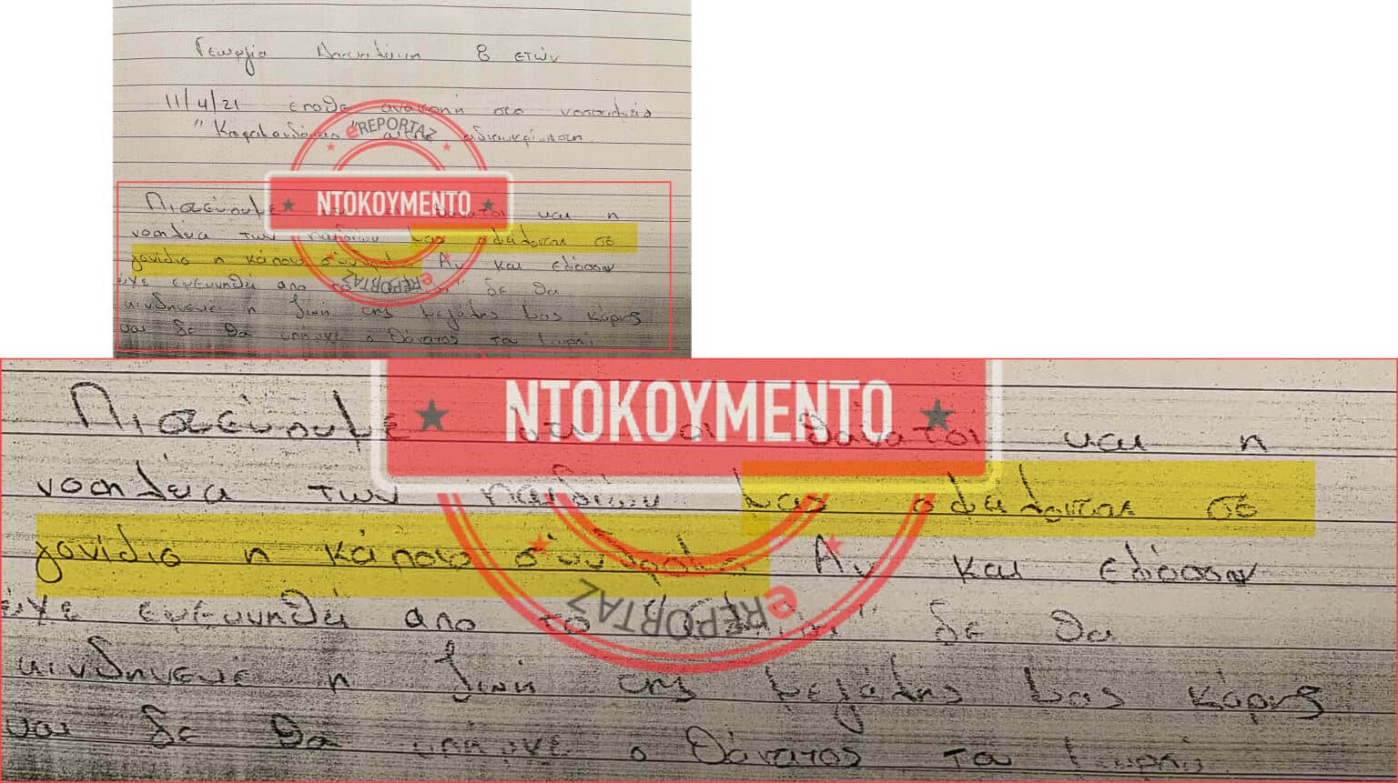 1 tzortzina 1536x861 1