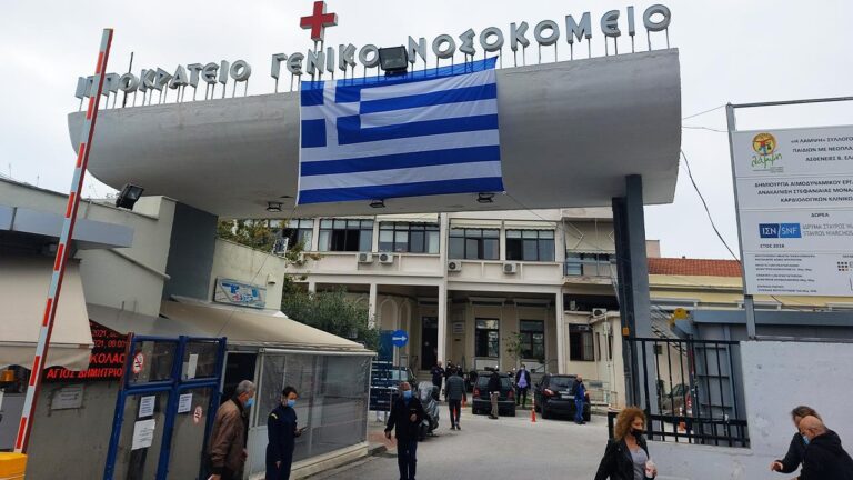Hλεκτροχημειοθεραπεία για όγκους στο δέρμα πρώτη φορά στη χώρα στη Θεσσαλονίκη