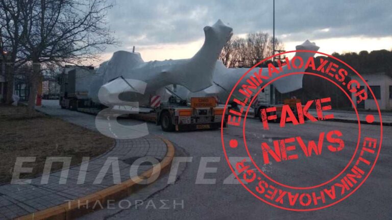 Η Ελλάδα ΔΕΝ έστειλε δύο ελικόπτερα για βοήθεια στην Ουκρανία
