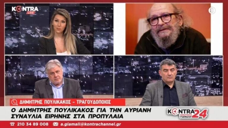 Πουλικάκος για «Συναυλία Ειρήνης»: «Σιγά σιγά πραγματοποιείται το όνειρο του Βορίδη, του Μάκη με το τσεκουράκι»