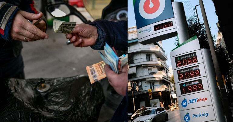 Επίδομα βενζίνης: Με κωδικούς Taxis το εκπτωτικό κουπόνι -Ποια εισοδήματα αφορά