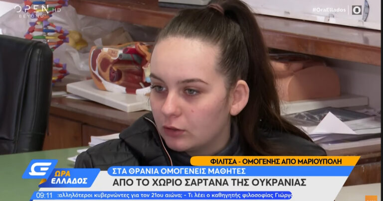 Νεαρή Ελληνίδα της Μαριούπολης έφτασε στην Ελλάδα και περιγράφει τι έκαναν οι Ουκρανοί και τι οι Ρώσοι