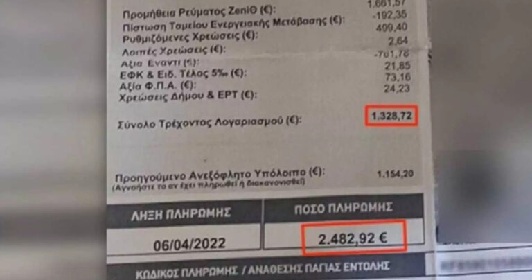 Λογαριασμός ρεύματος: Είδε αυτή τη χρέωση και τα έχασε – Το δράμα ενός άτυχου οικογενειάρχη