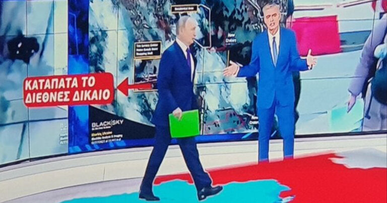 Μόνο στον Ευαγγελάτο: Ο Πούτιν «εμφανίστηκε» μέσα στη μέση του στούντιο