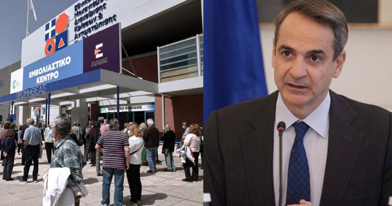 «Κλείδωσε» επίσημα: 4η δόση σε όλους τους πολίτες στην Ελλάδα