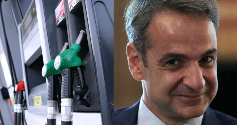 Επίδομα βενζίνης: Ο τρόπος για να πάρετε τα 13 ευρώ στην τράπεζα