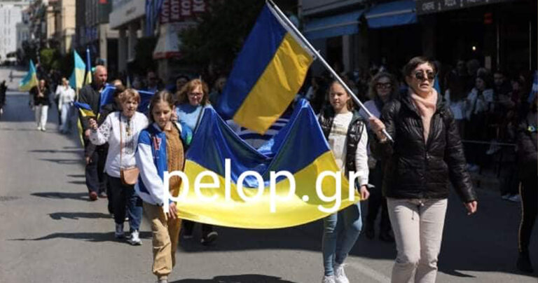 Συγκίνηση στην Πάτρα: Παρήλασαν Ουκρανοί πρόσφυγες