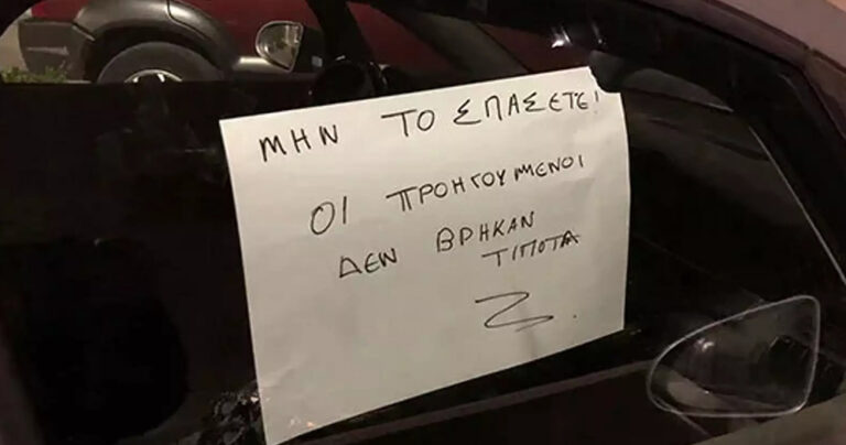 Το απίστευτο σημείωμα σε διαρρήκτες που κάνει θραύση