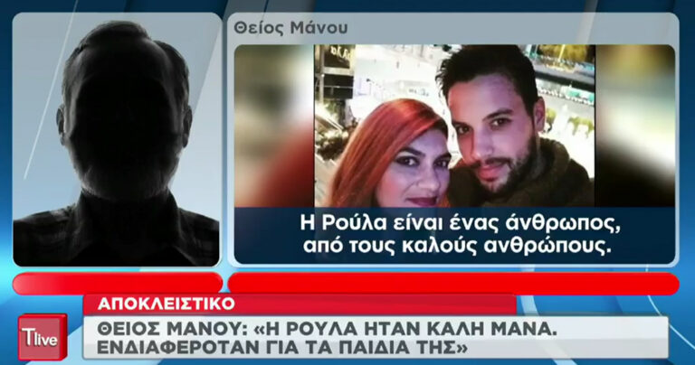 Πάτρα: «Δεν βλέπω παρέμβαση από ανθρώπινο χέρι στους θανάτους» – Ξεσπά ο θείος του Μάνου Δασκαλάκη