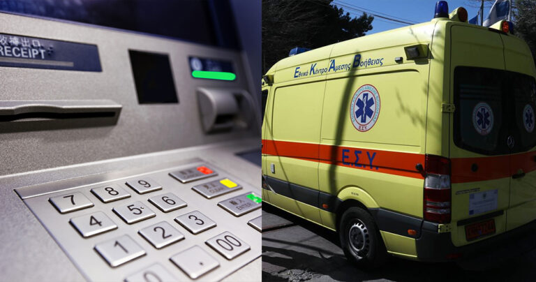 Τραγωδία στη Μαγνησία: Πέθανε 38χρονη που κατέρρευσε ξαφνικά έξω από τράπεζα