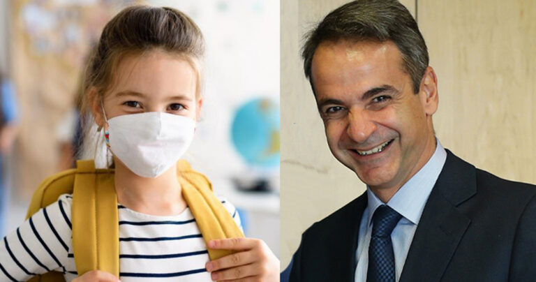 Έρχεται το τέλος στις μάσκες στα σχολεία – Τι δήλωσε ο Πρωθυπουργός