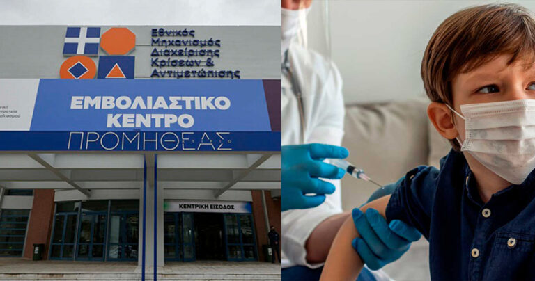 Άσχημα νέα για το εμβόλιο της Pfizer στα παιδιά: Δεν προσφέρει καμία προστασία από λοίμωξη!