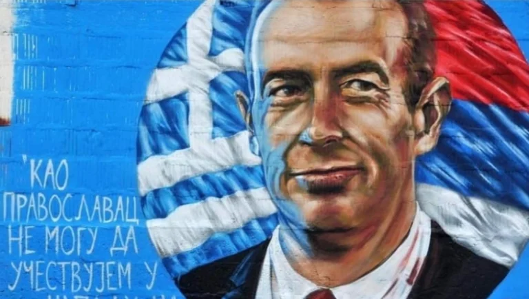 Ο Έλληνας που αρνήθηκε να συμμετάσχει στους βομβαρδισμούς της Γιουγκοσλαβίας και έγινε γκράφιτι στην Σερβία