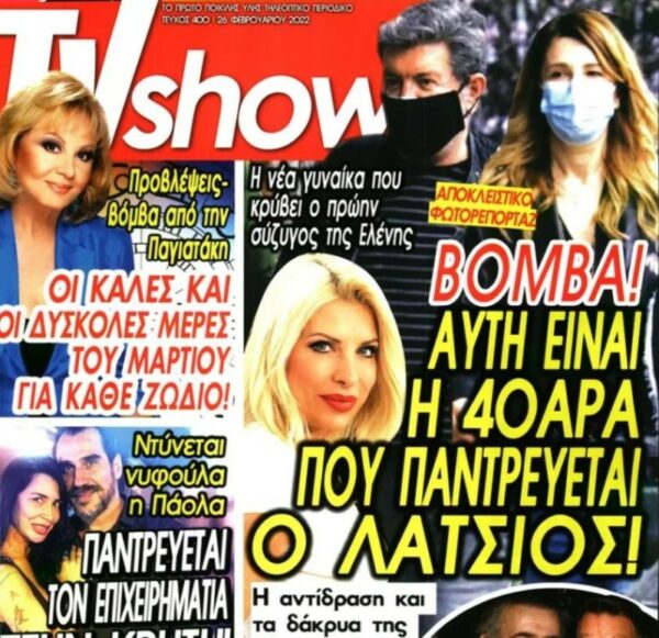 f752ed latsios 1 600x581 1