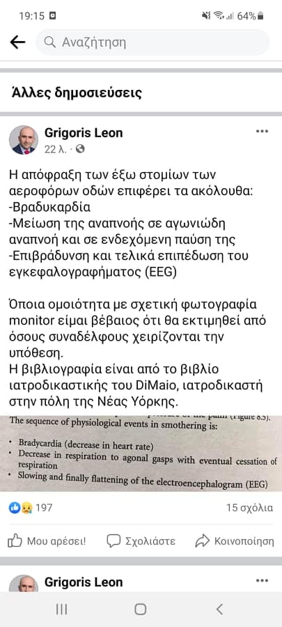 grigoris leon