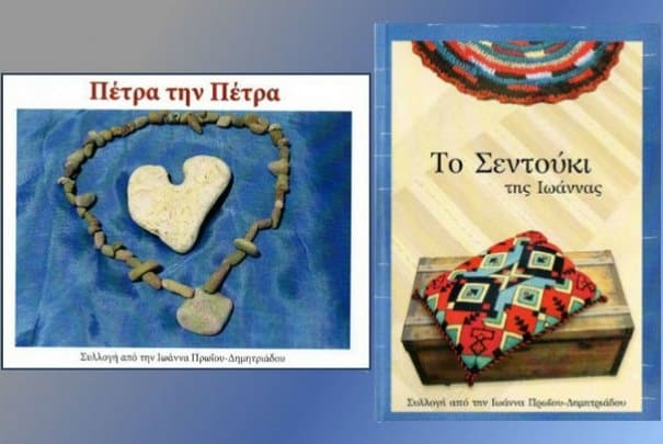 Η 110 ετών Κυρά της Ικαρίας: «Έρχονται να με δουν για να μάθουν γιατί ζω ακόμη» 3 ikariotisa 4
