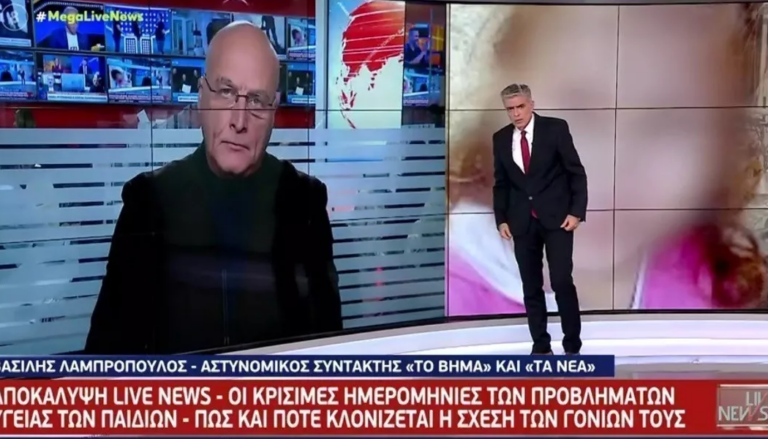 «Λύγισε» στον αέρα ο σκληρός Λαμπρόπουλος με την αποκάλυψη για τα νεκρά παιδιά στην Πάτρα