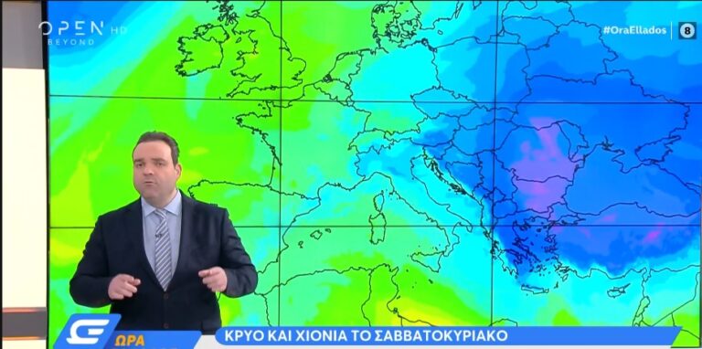 Μαρουσάκης: Πλησιάζει βαρύς χιονιάς «ανατολικών προσήνεμων»