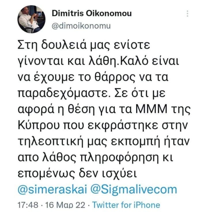 oikonomou 1