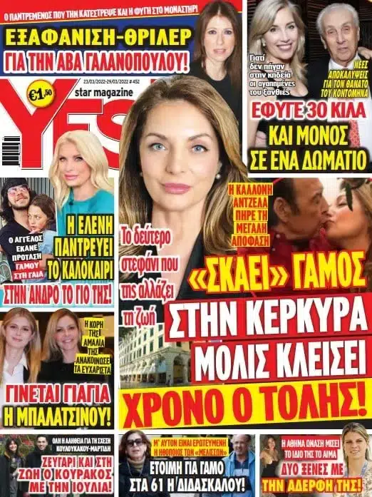 pantreyei ton gio tis i menegaki soysoyro me tin protasi gamoy stin gaia merkoyri kai ton gamo stin andro