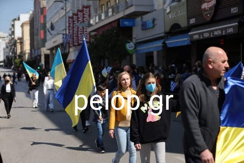 Συγκίνηση στην Πάτρα: Παρήλασαν Ουκρανοί πρόσφυγες ΦΩΤΟ