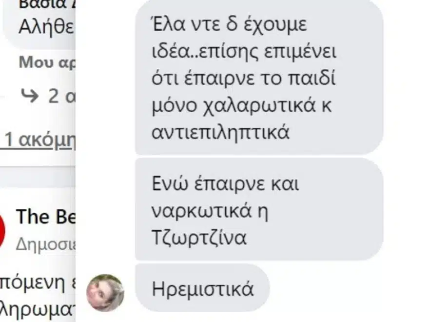 roula messenger