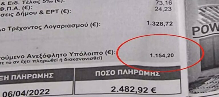 «Εγκεφαλικό» για τον λογαριασμό ρεύματος που ήρθε 2.500 ευρώ – Άνθρωποι σε απόγνωση