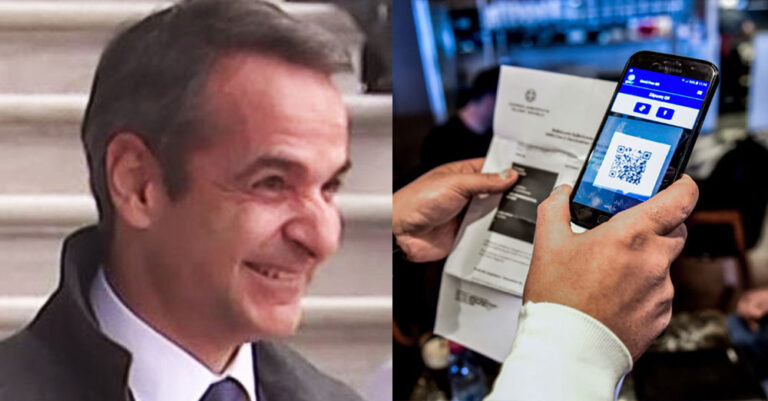 Παίρνουμε τις ζωές μας πίσω: Τέλος τα πιστοποιητικά εμβολιασμού για όλους