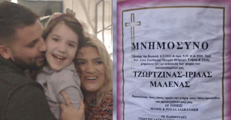 «Γονατίζει» την Πάτρα το μνημόσυνο για τα 40 της Τζωρτζίνας που θα γίνει την Κυριακή