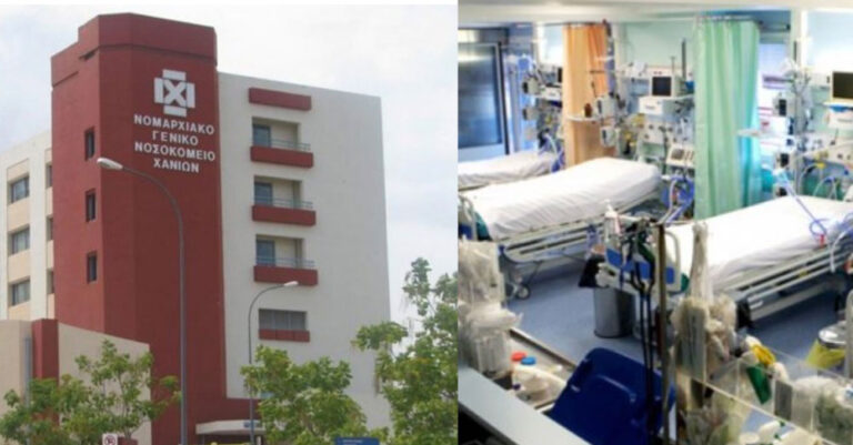 Ανατριχιαστικό: «Η μητέρα μας κόλλησε κορονοϊό στο Νοσοκομείο Χανίων. Μπήκε στην κλινική covid και δεν την ξαναείδαμε ποτέ»