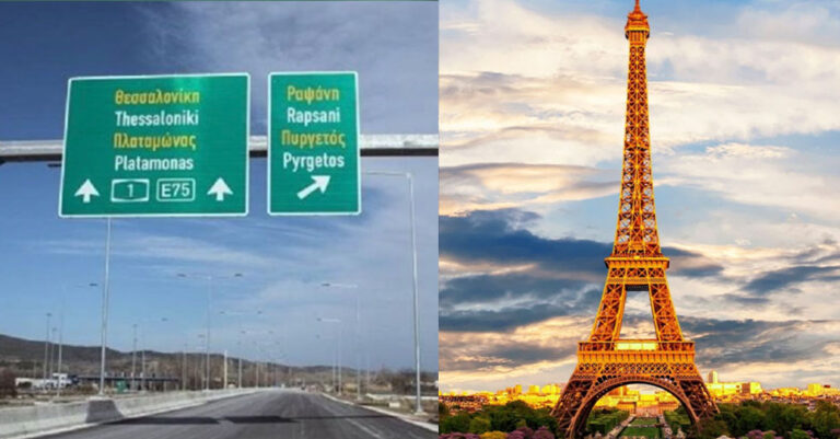 Τρελό: Αθήνα-Θεσσαλονίκη με αυτοκίνητο πιο ακριβό από ένα ταξίδι στο Παρίσι – Το απίστευτο ποσό