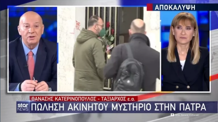 Πάτρα 3 παιδιά-Κατερινόπουλος: «Που πήγαν οι 200.000€ από πώληση ακινήτου της σπιτονοικοκυράς;»