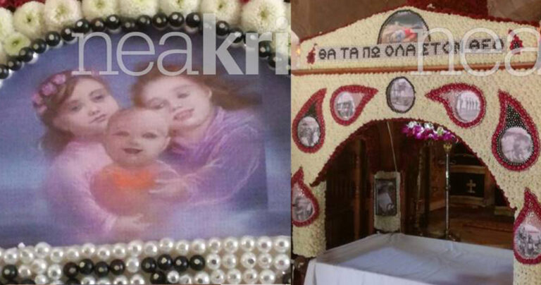Εικόνες από τα 3 νεκρά παιδιά στην Πάτρα στον Επιτάφιο σε Μοναστήρι στο Ηράκλειο