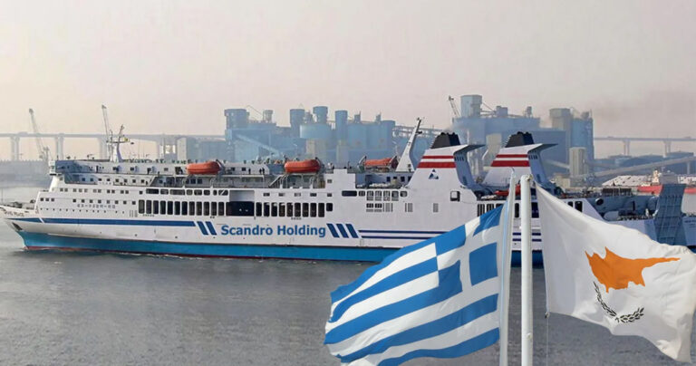 Στις 19 Ιουνίου το πρώτο δρομολόγιο της ακτοπλοϊκής σύνδεσης Κύπρου – Ελλάδας