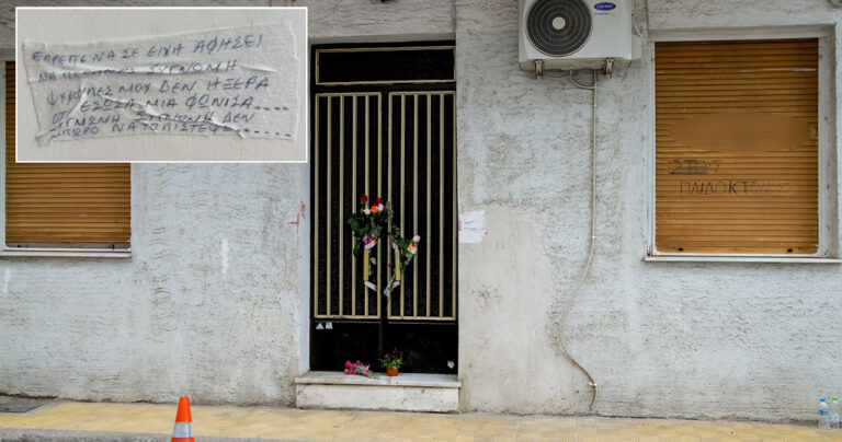 «Συγγνώμη, συγγνώμη δεν μπορώ να το πιστέψω» – To περίεργο σημείωμα στο σπίτι της Ρούλας Πισπιρίγκου