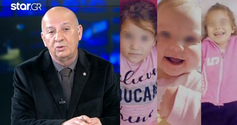 Κατερινόπουλος: «Να ερευνηθεί η ύπαρξη ασφαλειών ζωής στα τρία παιδία»