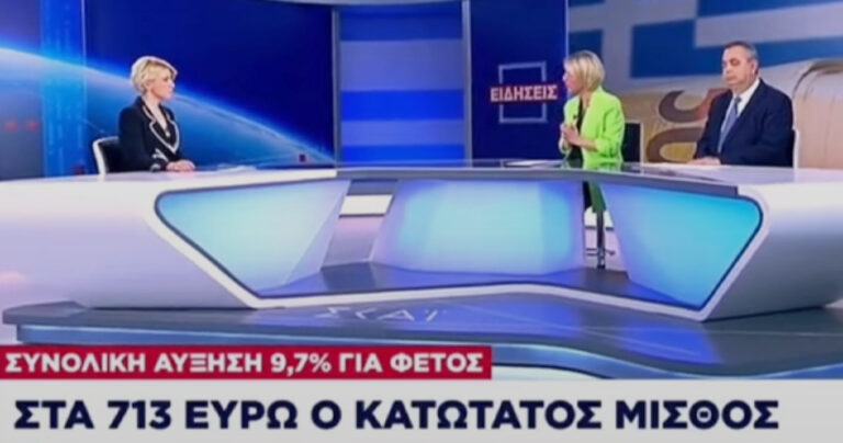 «Μη μιζεριάζουμε, τα 50 ευρώ δεν είναι λίγα» – ΣΚΑΪ κατά πολιτών για την αύξηση στον κατώτατο μισθό