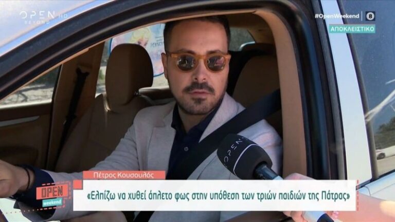 Πάτρα: «Ελπίζω να χυθεί…» – «Κόλαφος» ο Κουσουλός με τις δηλώσεις του για τη Πισπιρίγκου