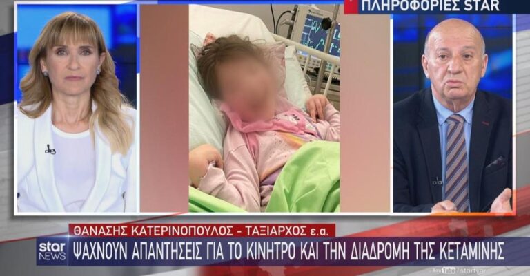 Κατερινόπουλος: Το κενό που υπάρχει στην υπόθεση της Ρούλας Πισπιρίγκου