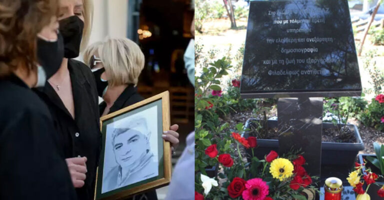 Γιώργος Καραϊβάζ: Ένας χρόνος σήμερα από τη δολοφονία του και οι δράστες παραμένουν ασύλληπτοι