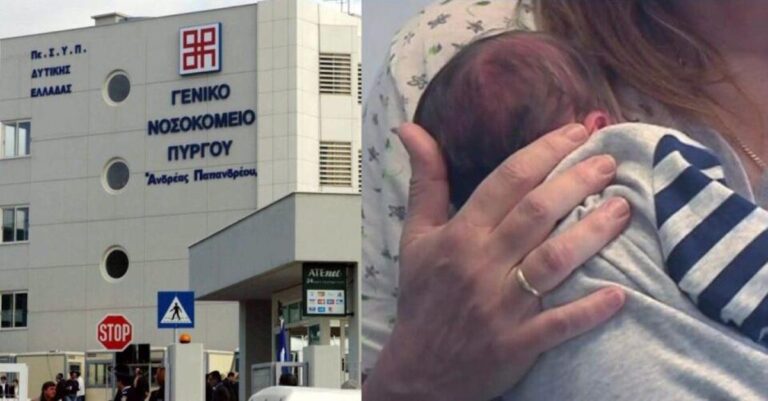 Ηλεία: Νεκρό βρέφος 60 ημερών στη Ζαχάρω – Σκηνές αρχαίας τpαγωδίας στο νοσοκομείο με τους γονείς του