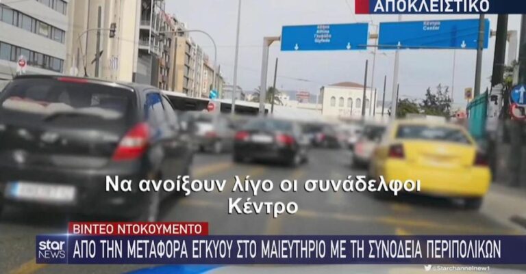 Βίντεο ντοκουμέντο: Αστυνομικοί συνοδεύουν έγκυο που γεννά στο μαιευτήριo