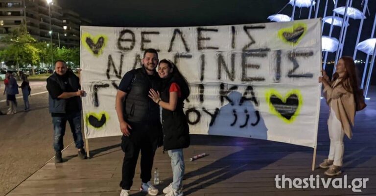 Η πιο ρομαντική πρόταση γάμου στη νέα παραλία της Θεσσαλονίκης