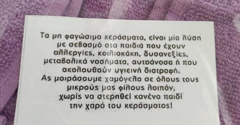 Το πρωτότυπο κέρασμα που μοιράστηκε σε μαθητές Νηπιαγωγείου αντί για γλυκάκι είναι παράδειγμα προς μίμηση