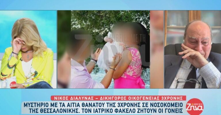 Μητέρα 3χρονης Κατερίνας: «Έκαναν αξονική λίγο πριν μπει το παιδί στη ΜΕΘ»