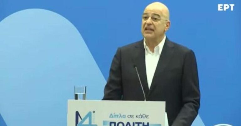 Νίκος Δένδιας: «Η πατρίδα μας δεν φοβάται – Δεν φοβάται κανέναν»