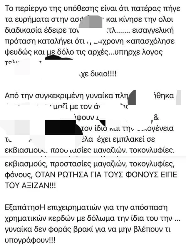 Ανάρτηση γυμναστή