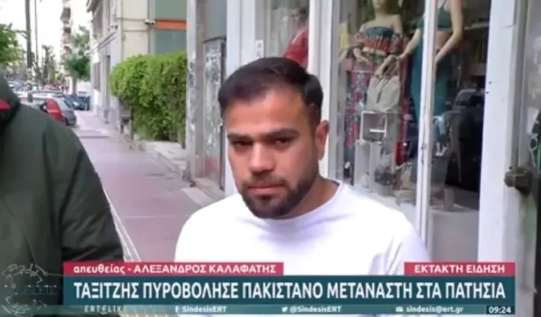 Πατήσια: Οδηγός ταξί πυροβόλησε νεαρό μουσουλμάνο με παραδοσιακή φορεσιά από το παράθυρο του αυτοκινήτου